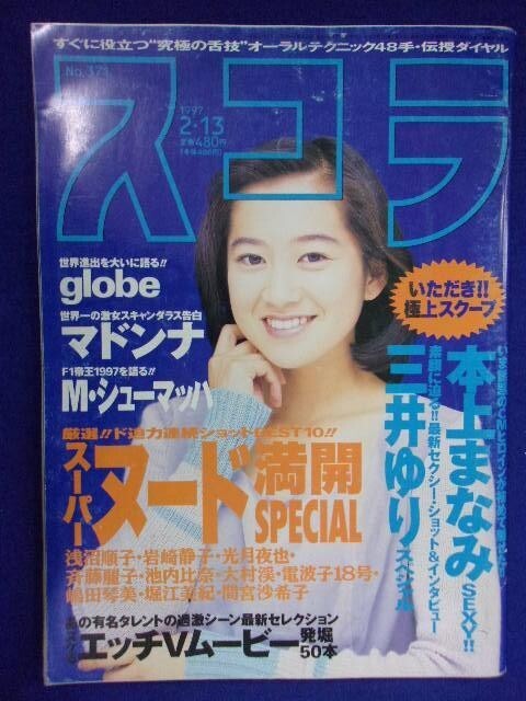 Yahoo!オークション -「電波子18」(本、雑誌) の落札相場・落札価格