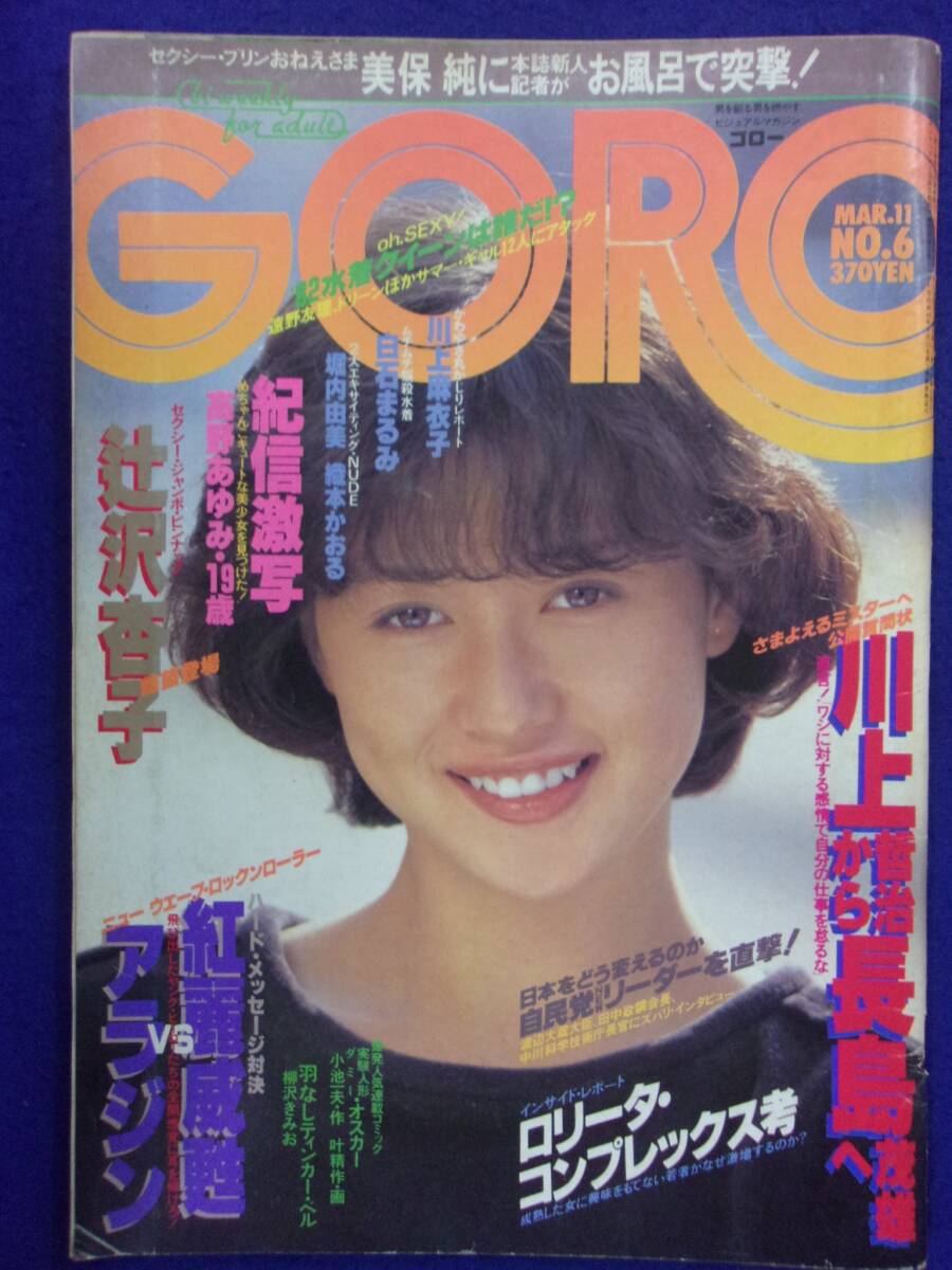 2025年最新】Yahoo!オークション -goro 1982の中古品・新品・未使用品一覧 2025年最新】Yahoo!オークション -goro 1982の中古品・新品・未使用品一覧