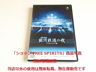 Yahoo!オークション -「銀河鉄道の夜 kagaya」の落札相場・落札価格 Yahoo!オークション -「銀河鉄道の夜 kagaya」の落札相場・落札価格