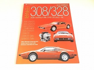 フェラーリ Ferrari スクーデリア SCUDERIA 全20冊 セット