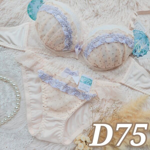 №939【D75】ロマンティックドットリボンブラジャー&フルバックショーツ