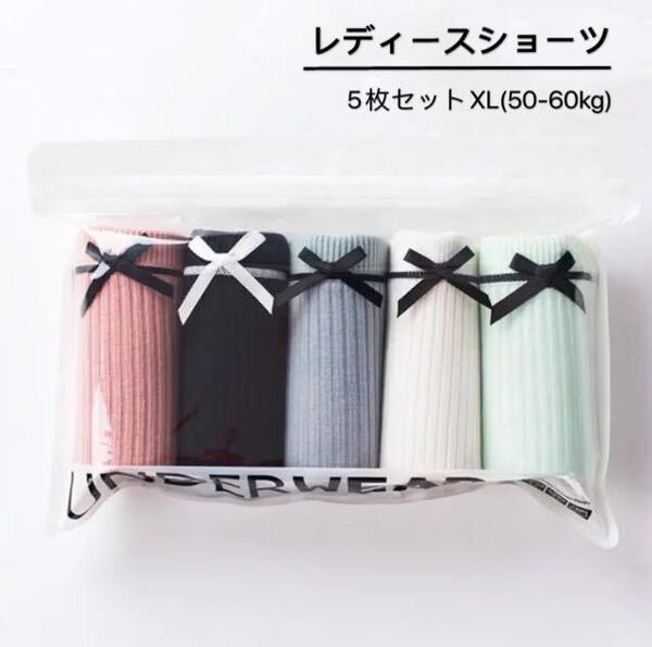コットンレディースショーツパンツ5枚セット(XL50-60kg)優しい色C