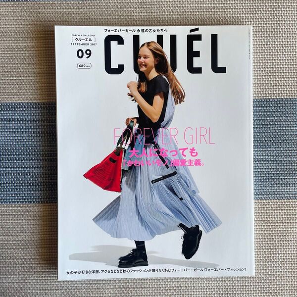 本/CLUEL (クルーエル) vol.29 SEPTEMBER 2017