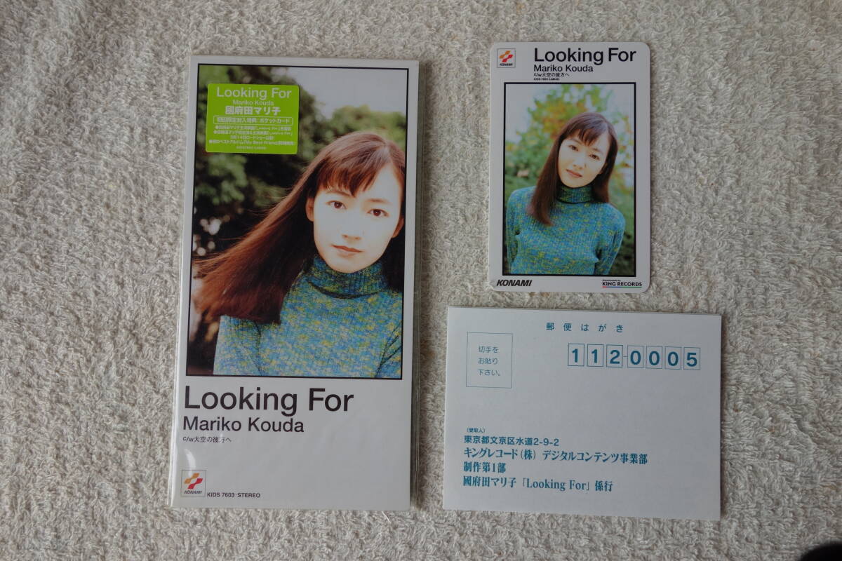 2025年最新】Yahoo!オークション - 國府田マリ子(こ か行)の中古 2025年最新】Yahoo!オークション - 國府田マリ子(こ か行)の中古