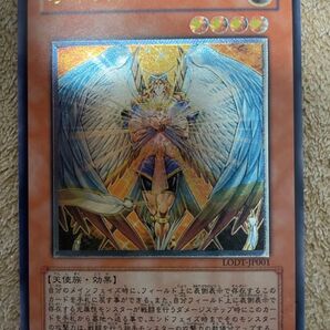 オネスト レリーフ 遊戯王