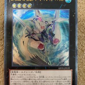 シャークドレイクバイス アルティメット 遊戯王