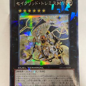 セイクリッドトレミスM7 シークレット 遊戯王