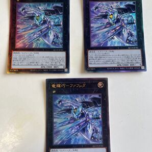 トライドロンファフミューベータ レリーフ3枚 遊戯王