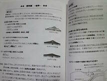 日能研＊４年 ５年 ６年＊理科:生物 地学 物理 化学 実験器具／理科のまとめ＊非売品＊貴重_画像7