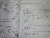 日能研＊６年＊特訓テキスト／理科 最難関＊灘 開成 筑駒 桜蔭 麻布 女子学院 武蔵 雙葉 早慶._画像4