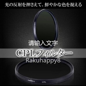 CPL フィルター サーキュラー PL 円偏光 AF対応 / C-PL 77mm