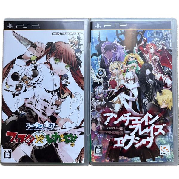 PSP アンチェインブレイズエクシヴ、アルカナ・ファミリアフェスタレガーロ