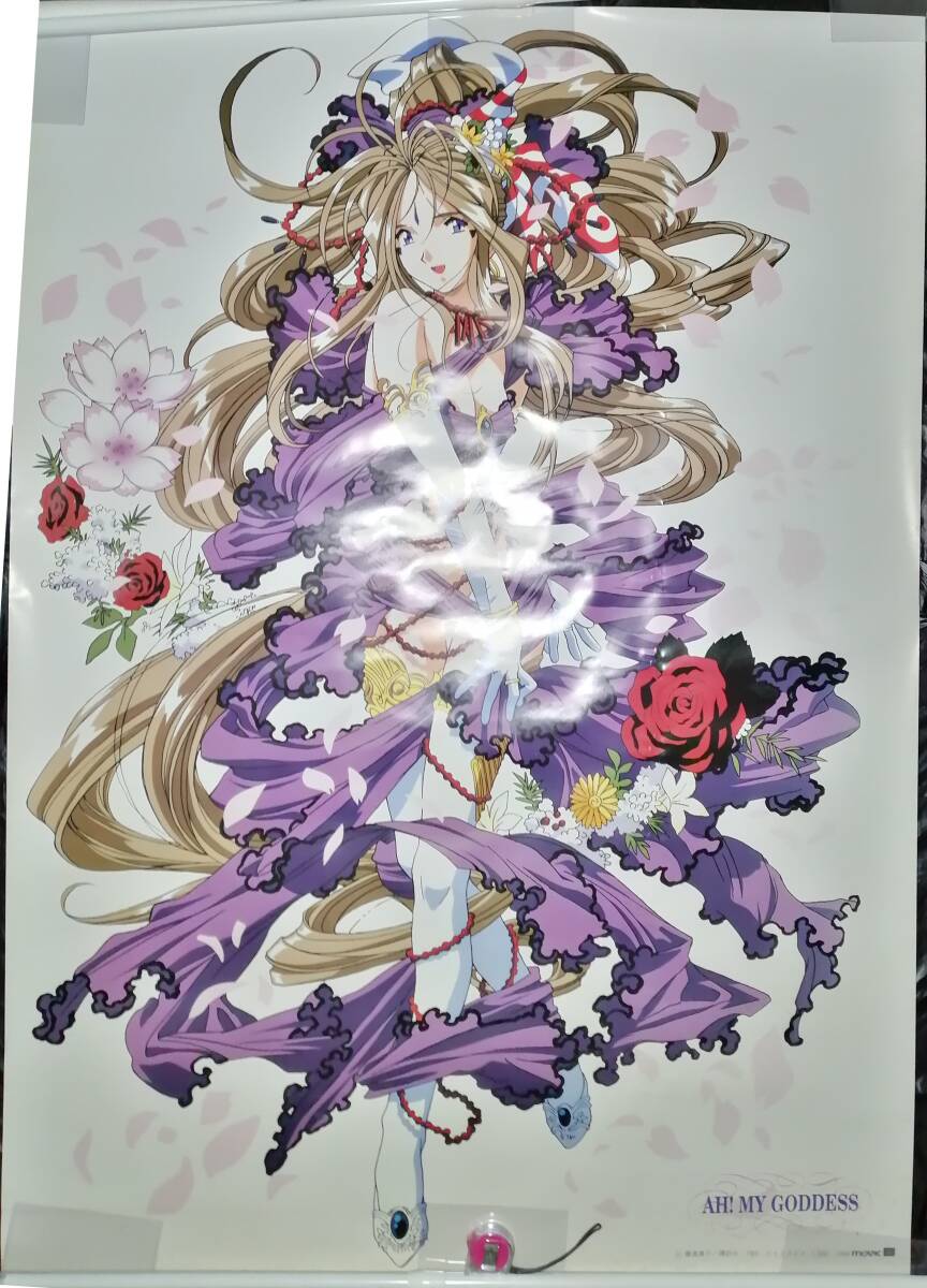 2025年最新】Yahoo!オークション -(ああっ女神さまっ