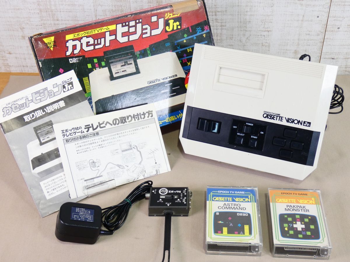 カセットビジョンジュニア ソフトセット テレビゲーム