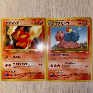 マグマッグ マグカルゴ 旧裏面 ポケモンカード 旧裏 ポケカ
