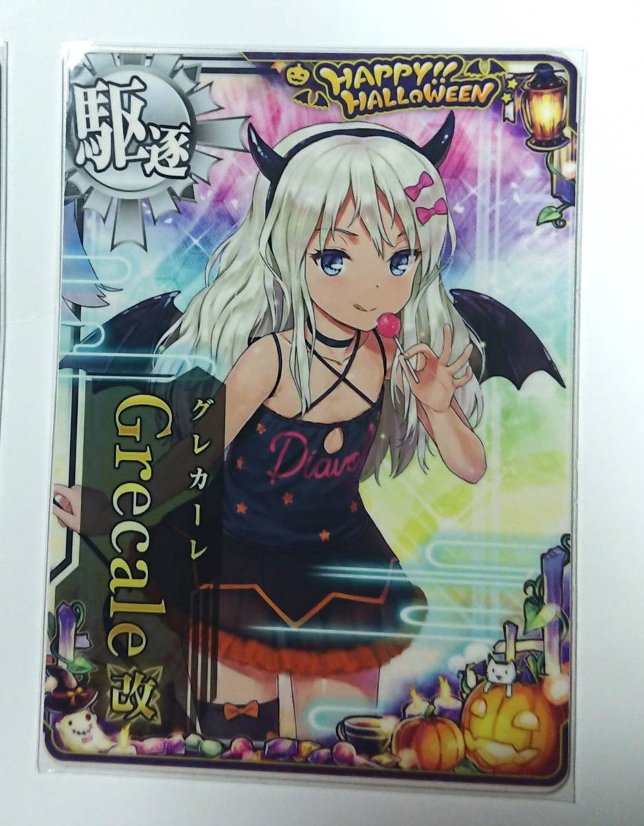 2025年最新】Yahoo!オークション -グレカーレ 艦これアーケード