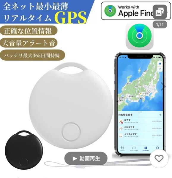 ★ GPS スマートトラッカー ★