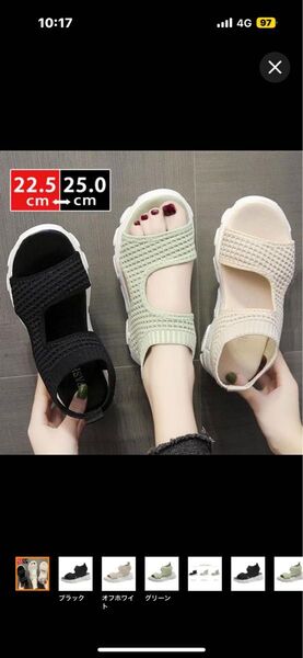 サンダル 22.5センチ