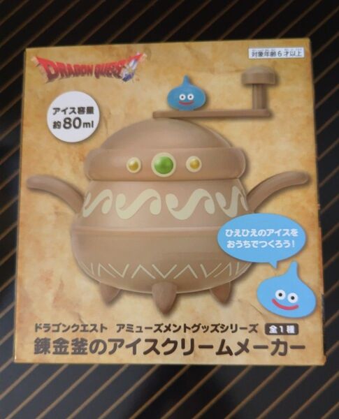 ドラゴンクエスト 錬金釜のアイスクリームメーカー