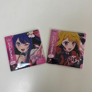 【アリナミン×推しの子】 オリジナル レコードコースター 2枚セット