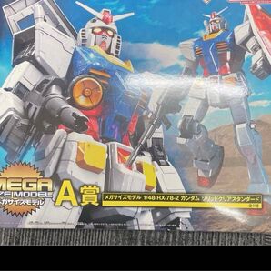 ガンダム メガサイズ 1/48 ガンプラ 一番くじ A賞 ラストワン バンダイ 未組立 HG MG RG PG