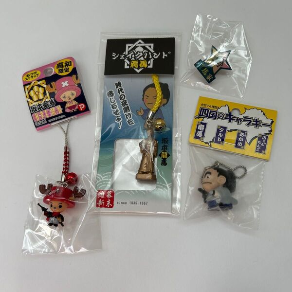 坂本龍馬 グッズ 四国