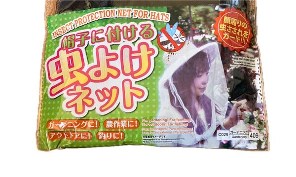 虫よけネット ガーデニング アウトドア 釣り