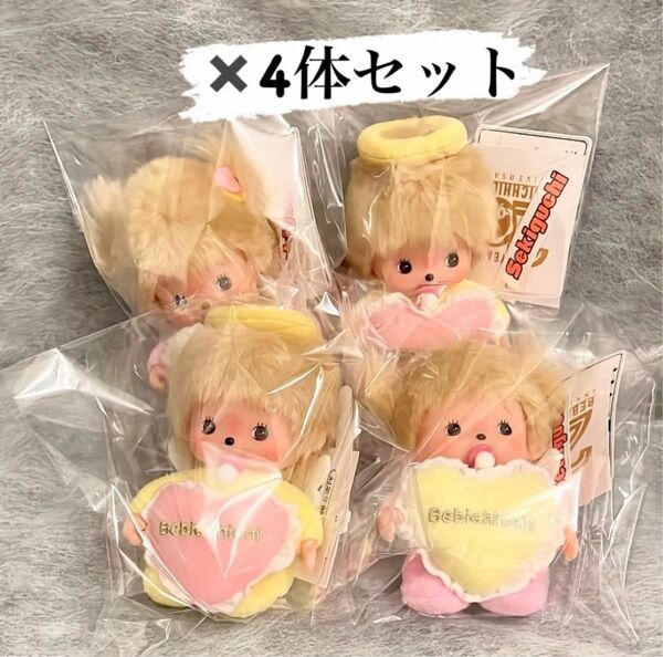 ラブハッピーエンジェル ベビチッチS ベビチッチ 男の子 女の子 セット モンチッチ