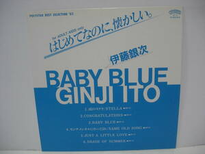 ■ 伊藤銀次 / BABY BLUE / プロモ盤 LP (アナログレコード) ■