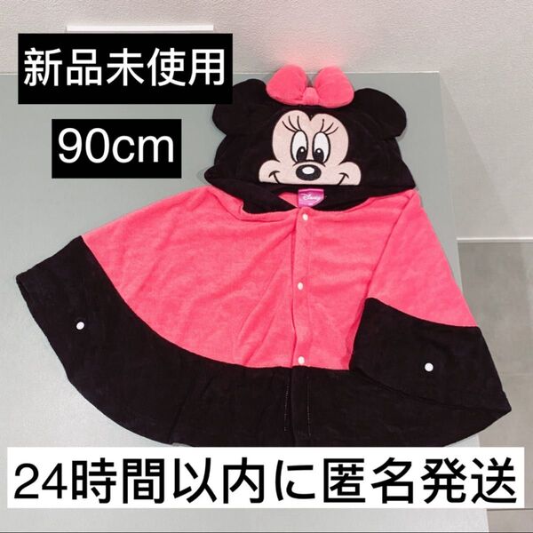 【新品未使用】ミニーマウス ディズニー ポンチョ 90 なりきり コスプレ