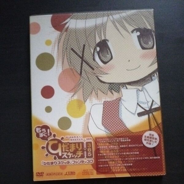 ひだまりスケッチ ファンディスク DVD