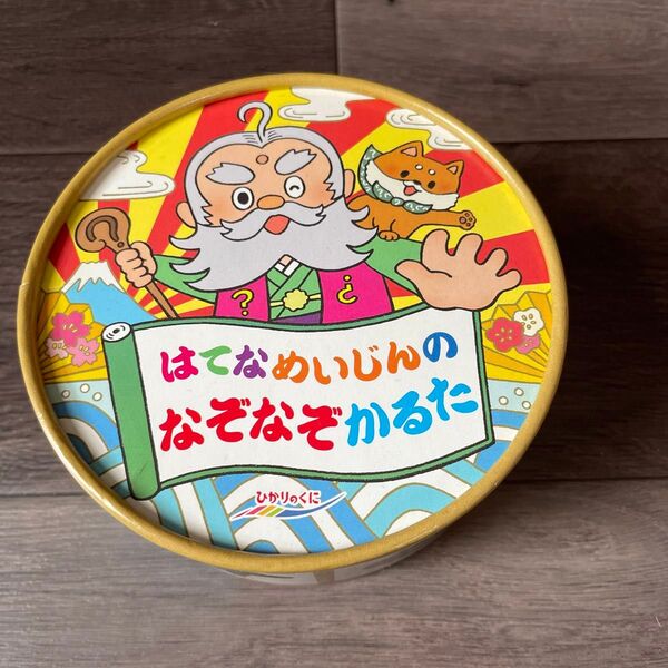 はてなめいじんのなぞなぞかるた