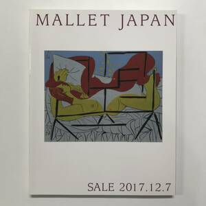MALLET JAPAN SALE 2017.12.7 オークションカタログ t01160_l4