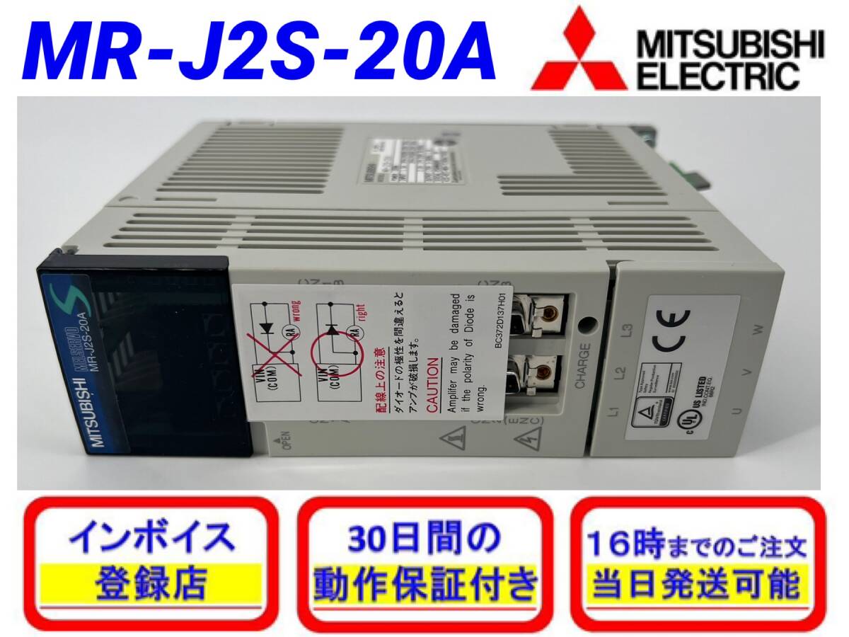 2025年最新】Yahoo!オークション -mr-j2s-20aの中古品・新品・未 2025年最新】Yahoo!オークション -mr-j2s-20aの中古品・新品・未