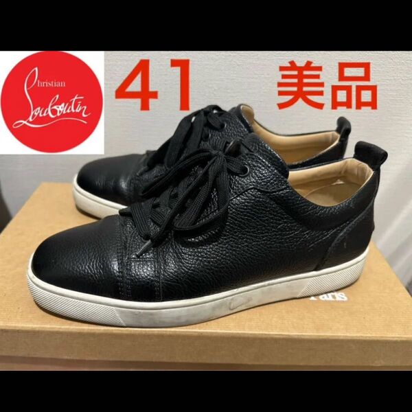 美品!CHRISTIAN LOUBOUTIN グレインレザー ブラック