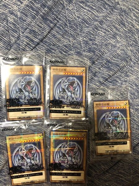 ハイチュウ遊戯王ブルーアイズホワイトドラゴン