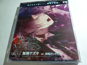 新品 DIABOLIK LOVERS ドS吸血CD MORE,B 04 アズサ 岸尾だいすけ