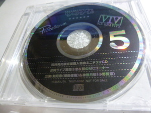 ツキウタ。　同時発売限定版購入特典ミニドラマCD 合同ライブ幕間⑤ 如月恋 神無月郁 増田俊樹 小野賢章