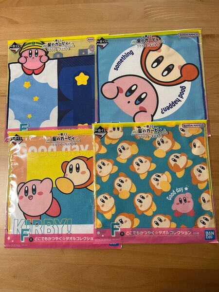 新品未使用 一番くじ 星のカービィ プププな いちにち☆ タオルコレクション 4種