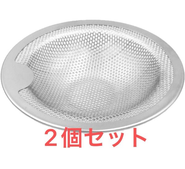 排水口 ゴミ受け ゴミカゴ 排水フィルター