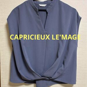 CAPRICIEUX LE'MAGE くすみブルー アースカラー ブラウス