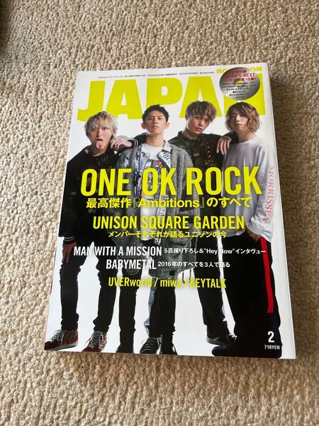 ROCKINON JAPAN (2017年2月号) 月刊誌/ロッキングオン ワンオクロック