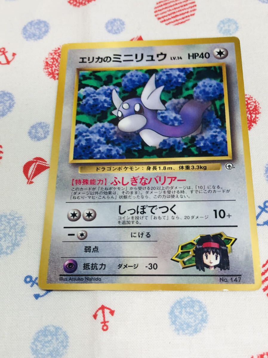 Yahoo!オークション -「エリカのミニリュウ」(ポケモンカード Yahoo!オークション -「エリカのミニリュウ」(ポケモンカード