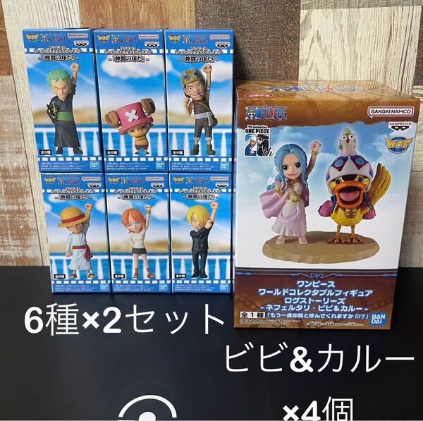 ワンピース ワールドコレクタブルフィギュア 仲間の印だ 全6種 ログストーリーズ ビビ&カルー セット ワーコレ ウソップ ルフィ