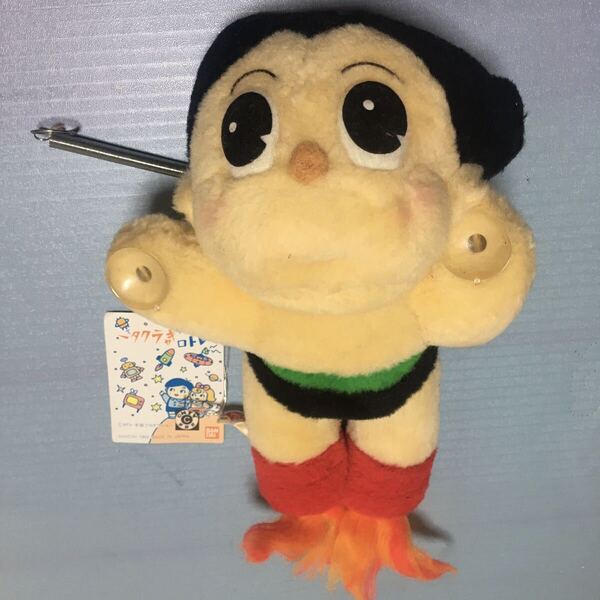 レトロキャラクター☆ピタペッタン(鉄腕アトム)バンダイ☆当時物 ぬいぐるみ