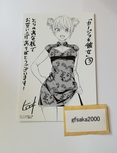 カノジョも彼女 描き下ろし抱き枕カバー 星崎理香 (キャラクター