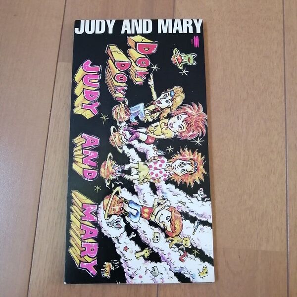 JUDY AND MARY / ドキドキ/夕暮れ