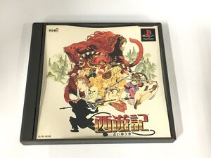 #6590 西遊記 プレイステーション 説明書欠品