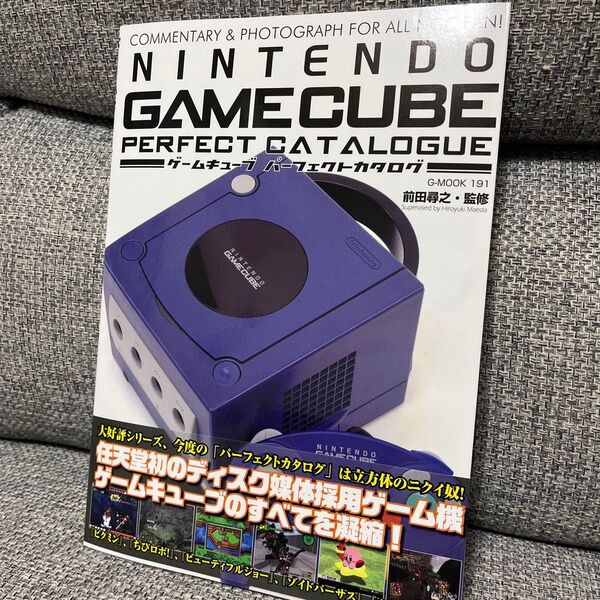 ゲームキューブ パーフェクトカタログ 本 ムック G-MOOK 191