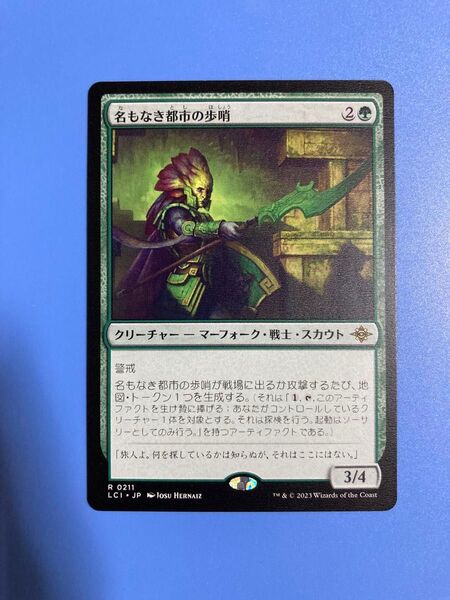 名もなき都市の歩哨 MTG 日本語 通常版 マジックザギャザリング イクサラン